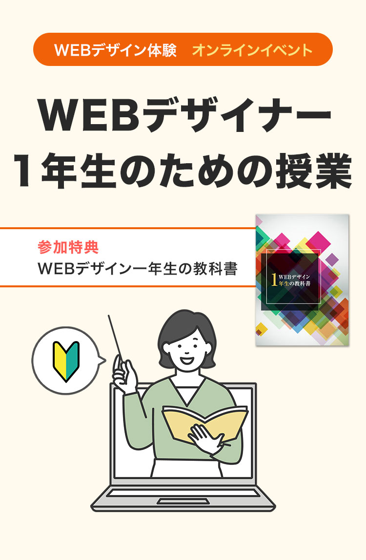 ファーストビュー上部の装飾