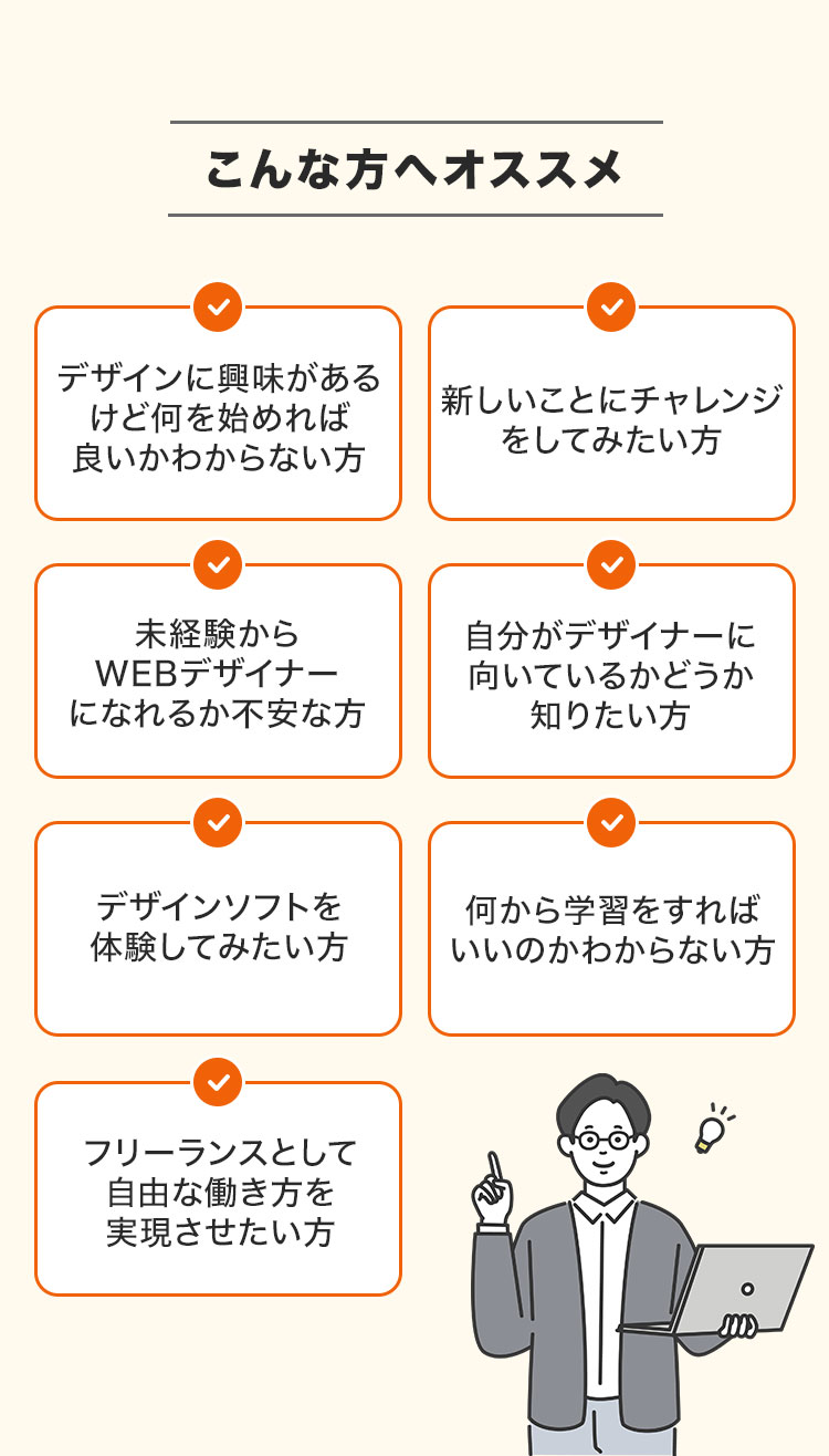 こんな方におすすめ